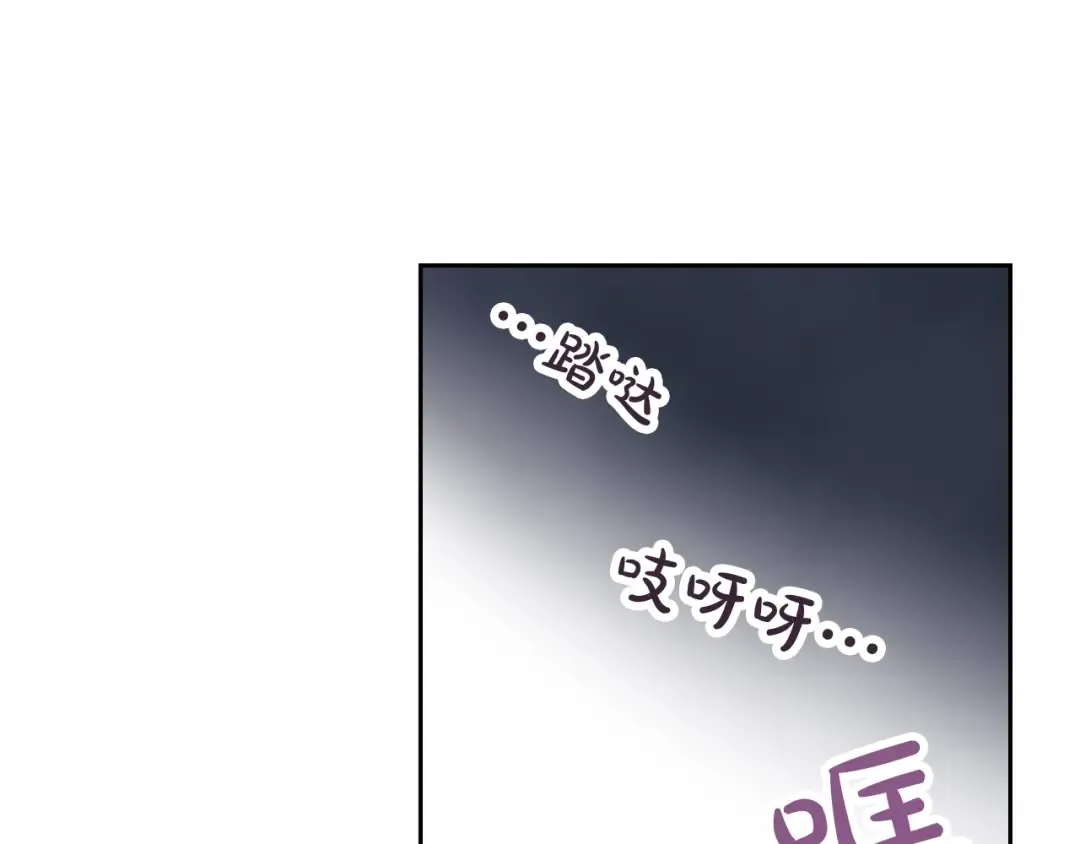 第0话 我不是反派！ 第94页