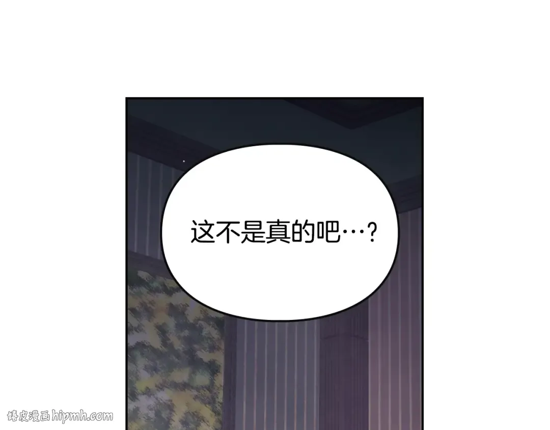 第0话 我不是反派！ 第96页