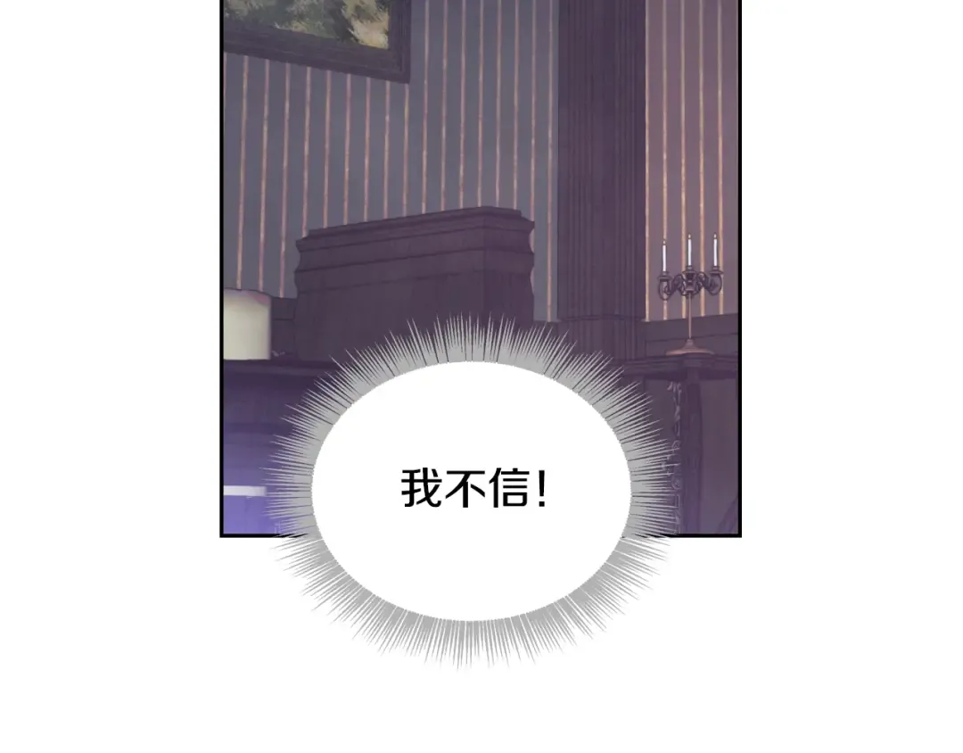 第0话 我不是反派！ 第97页