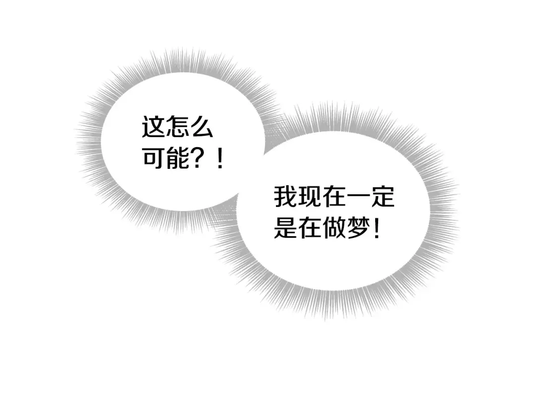 第0话 我不是反派！ 第98页