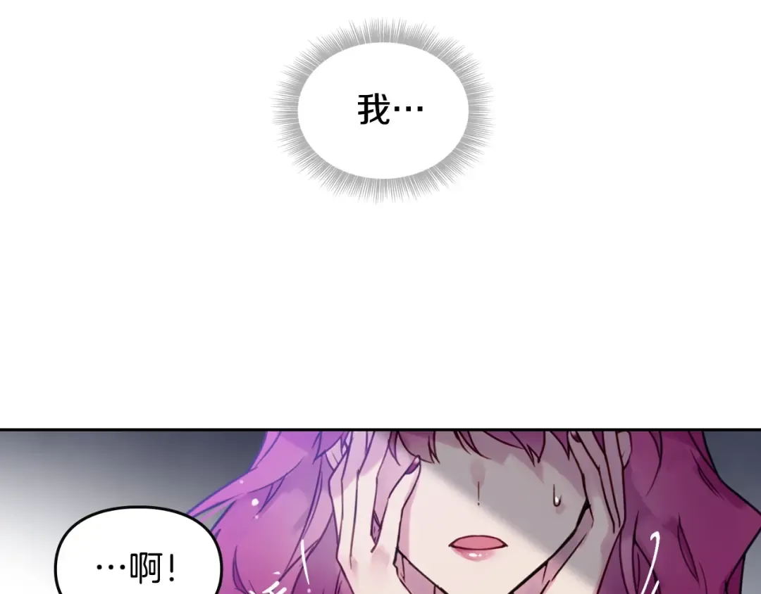 第0话 我不是反派！ 第99页
