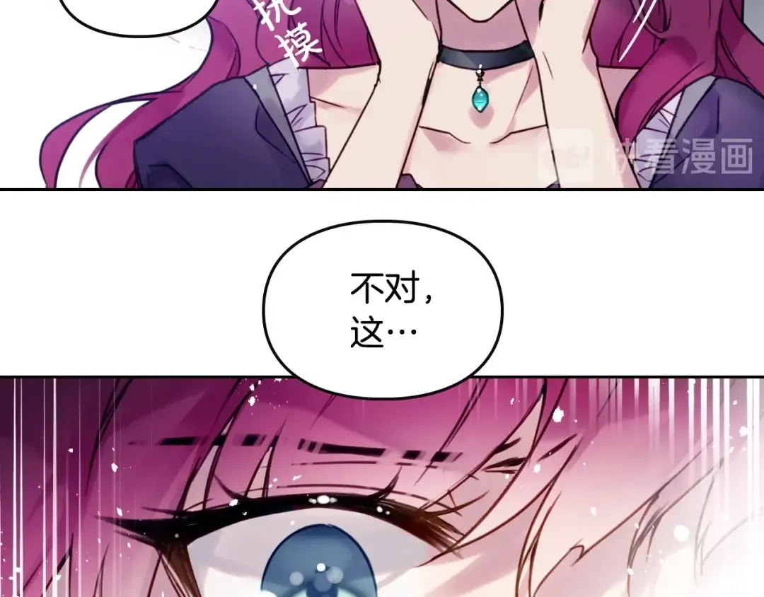 第0话 我不是反派！ 第100页