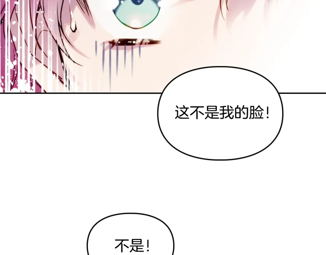 第0话 我不是反派！ 第101页