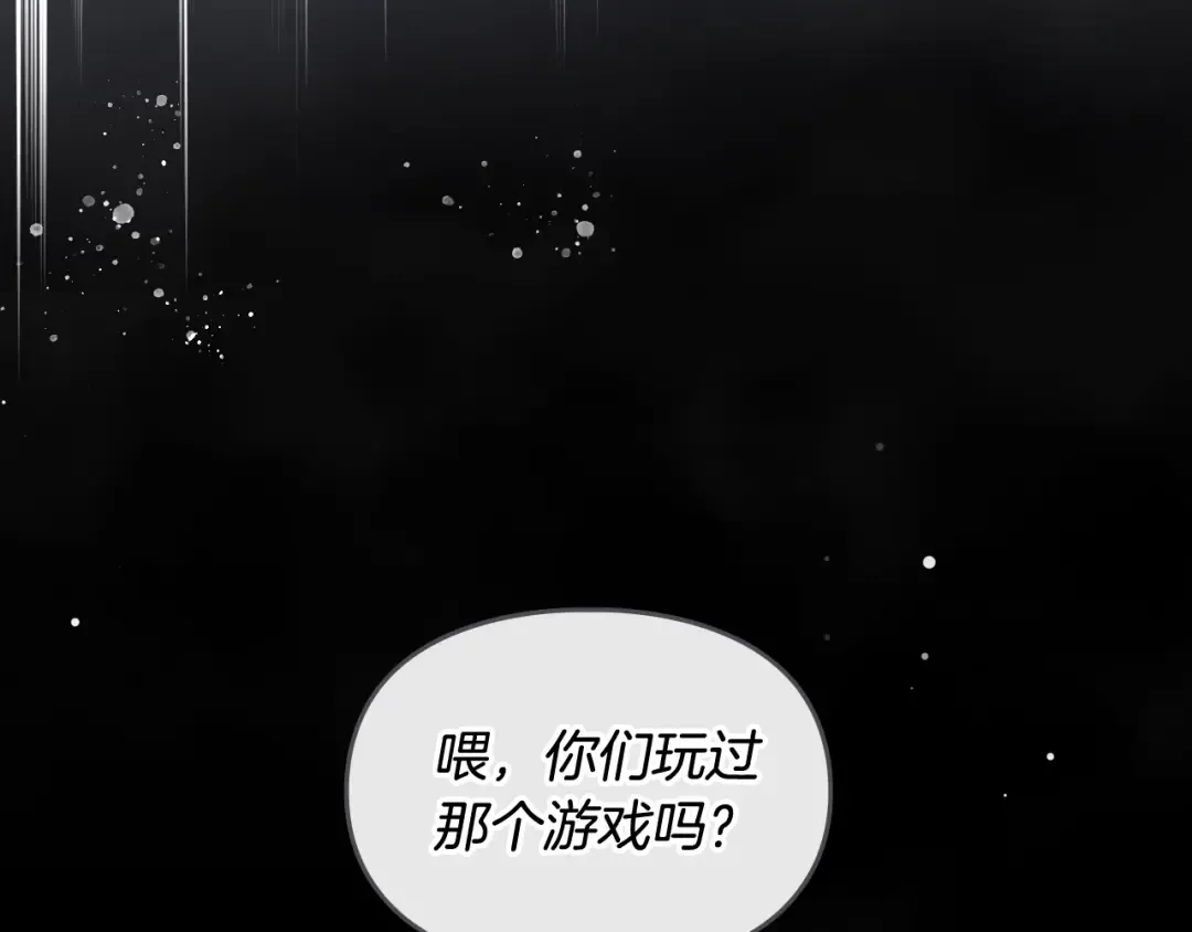 第0话 我不是反派！ 第105页