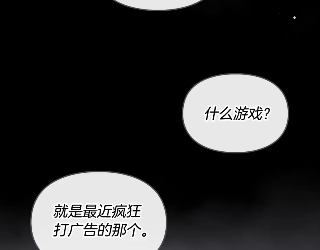 第0话 我不是反派！ 第106页