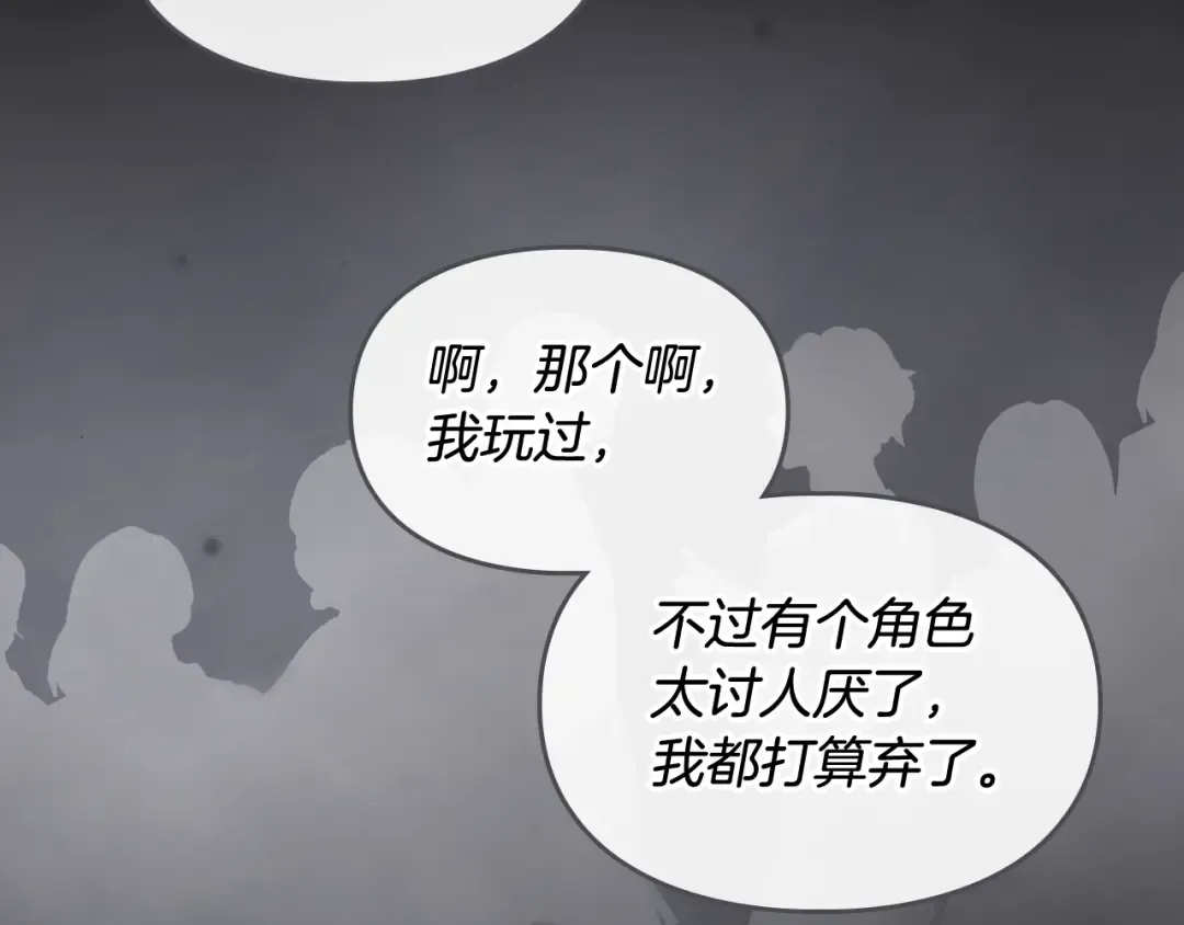第0话 我不是反派！ 第107页