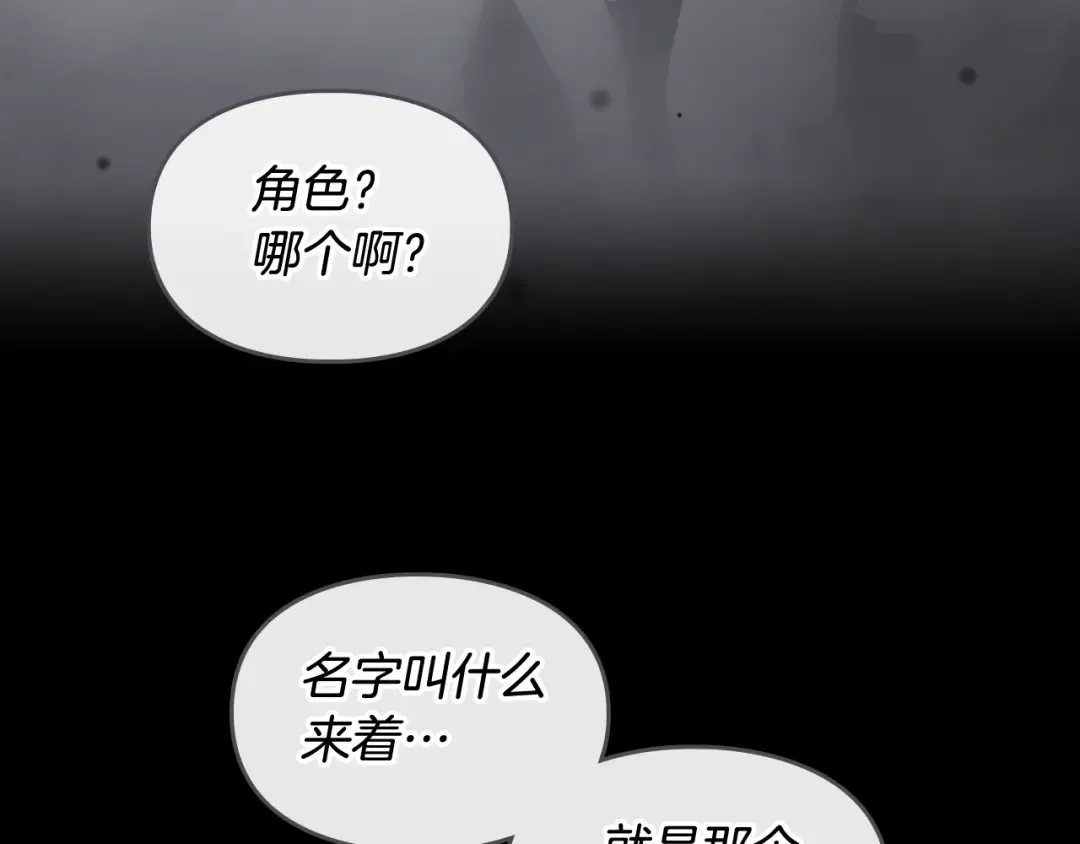 第0话 我不是反派！ 第108页