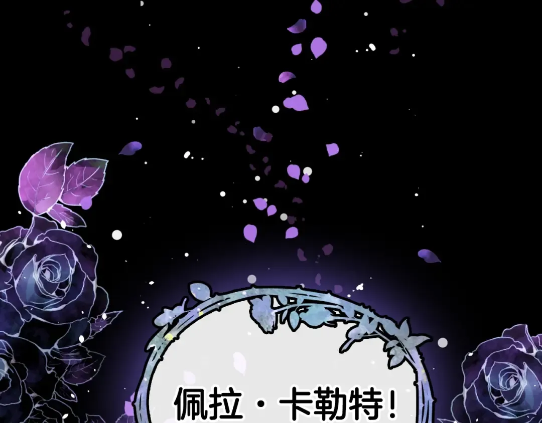 第0话 我不是反派！ 第113页