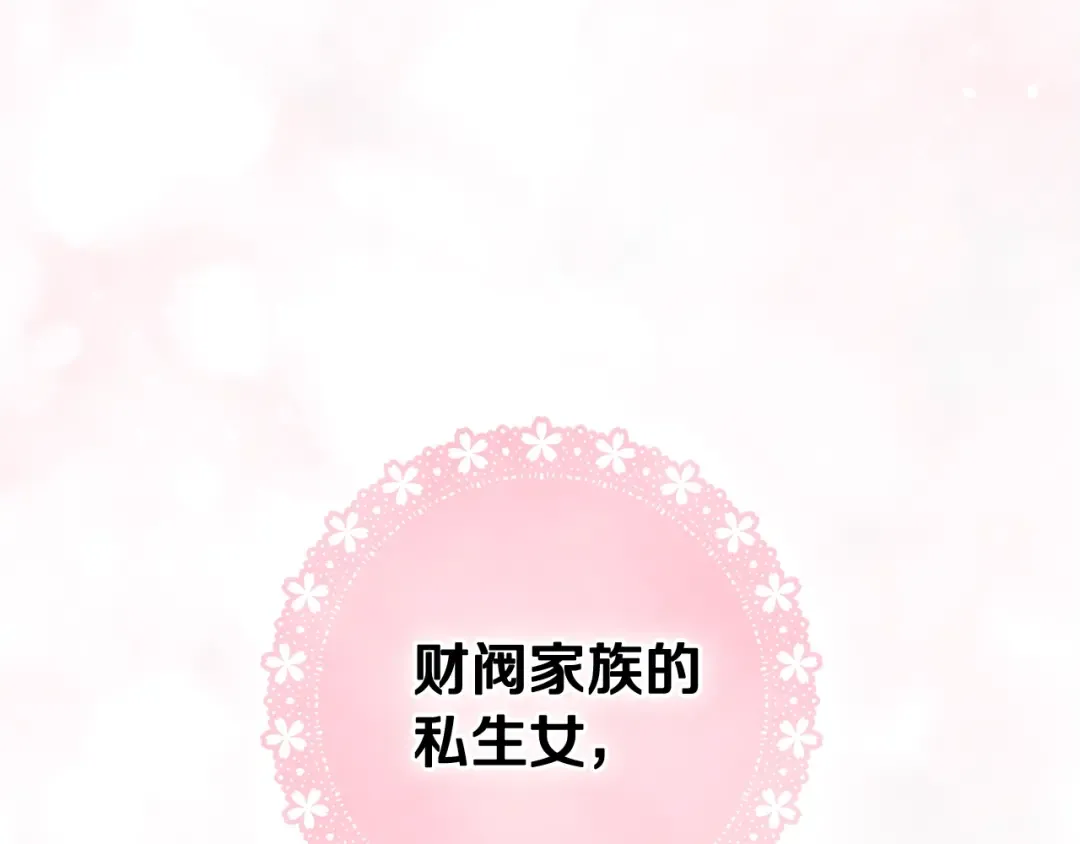 第1话 反派变主角 第5页