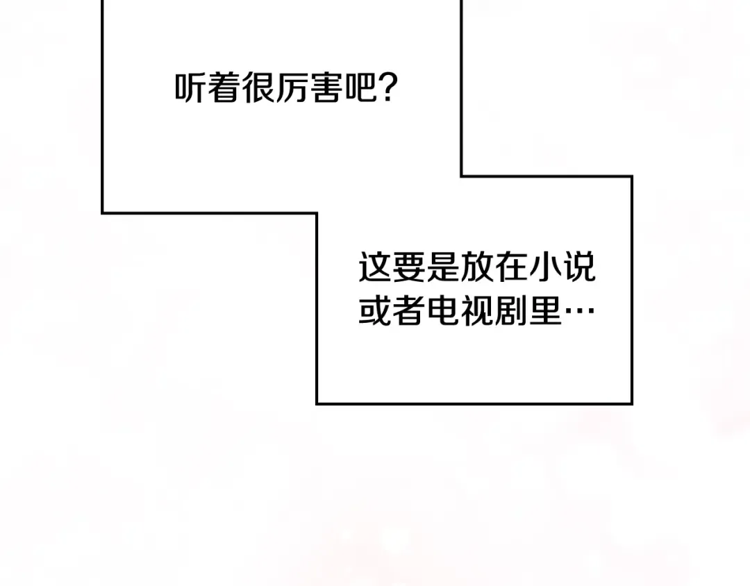 第1话 反派变主角 第7页