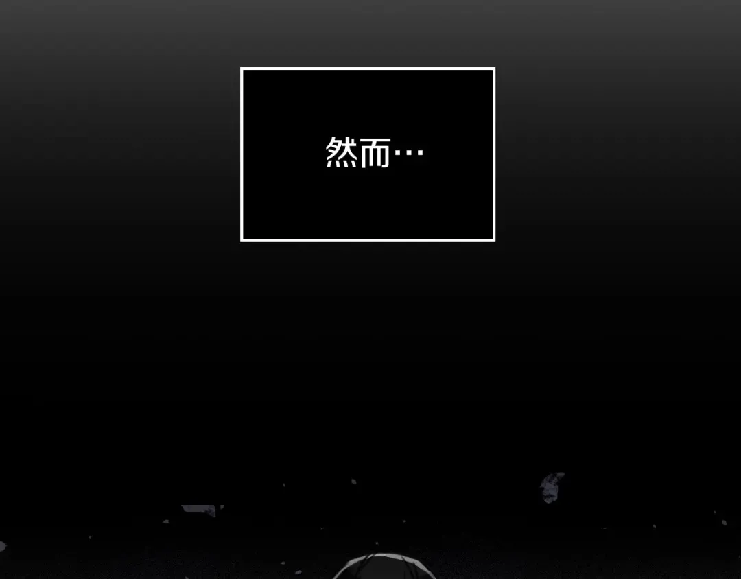 第1话 反派变主角 第12页
