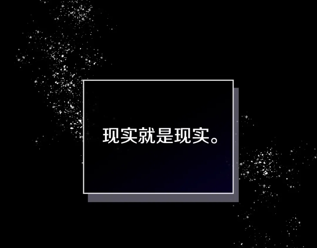 第1话 反派变主角 第15页