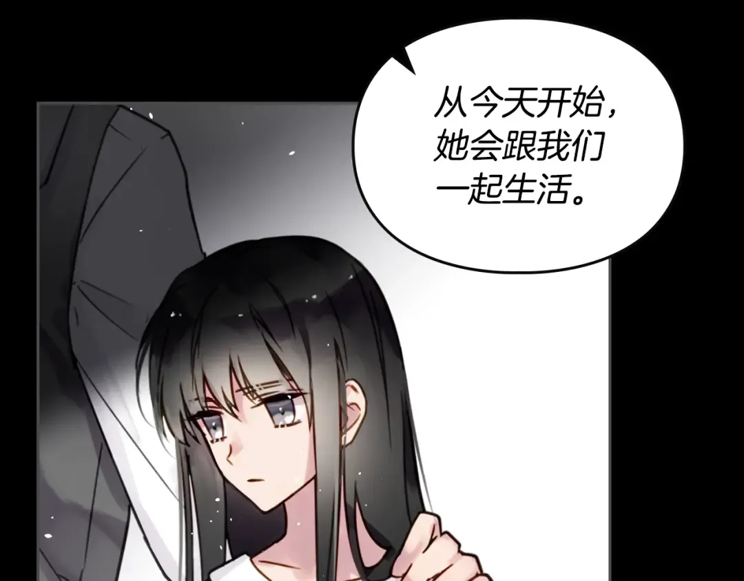 第1话 反派变主角 第17页