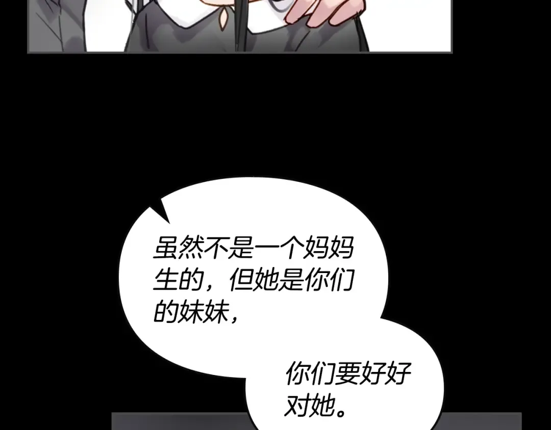 第1话 反派变主角 第18页