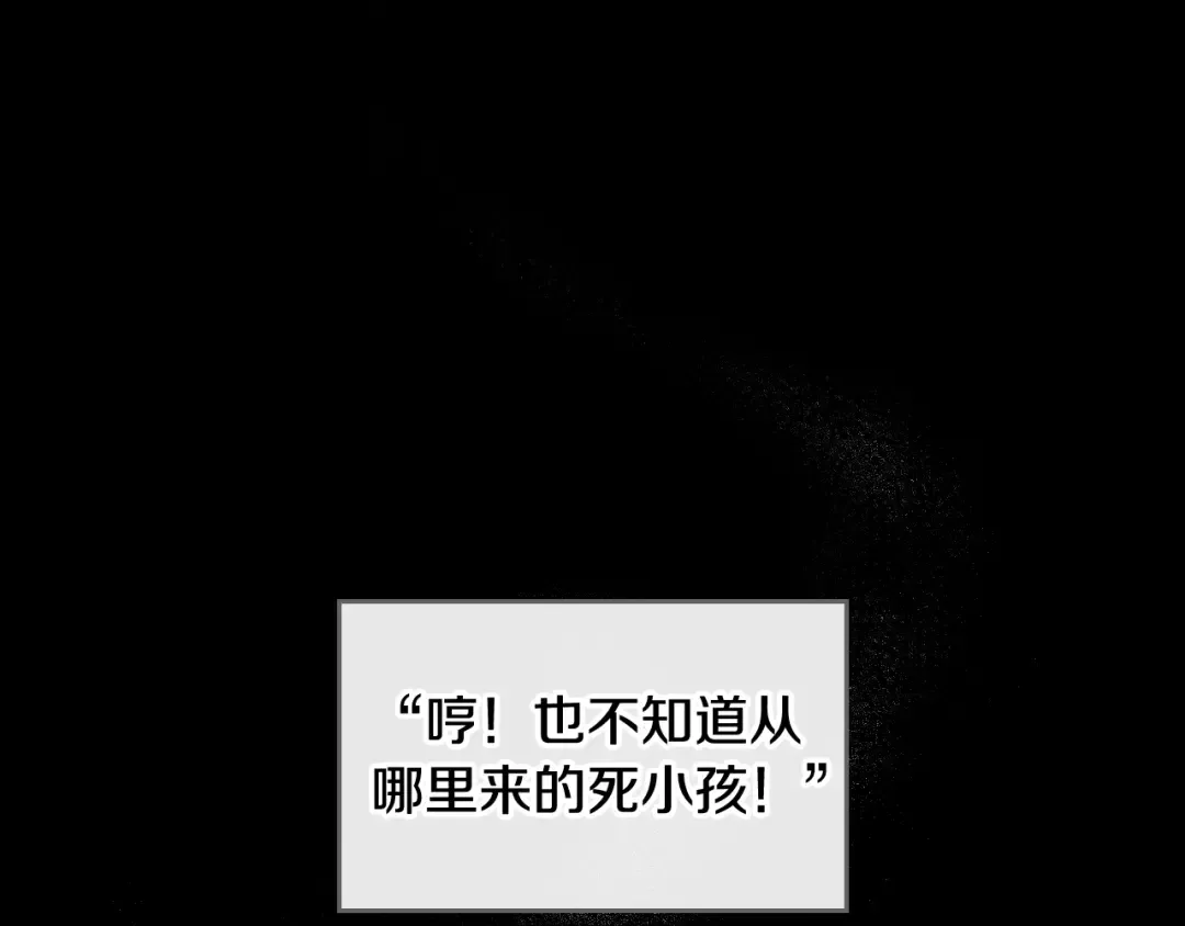 第1话 反派变主角 第20页