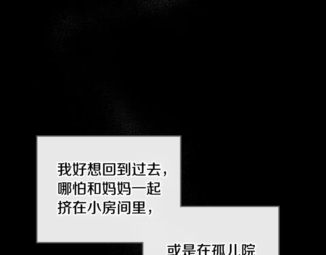 第1话 反派变主角 第21页