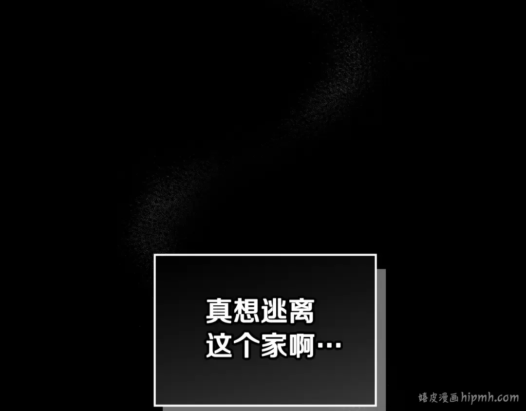 第1话 反派变主角 第24页