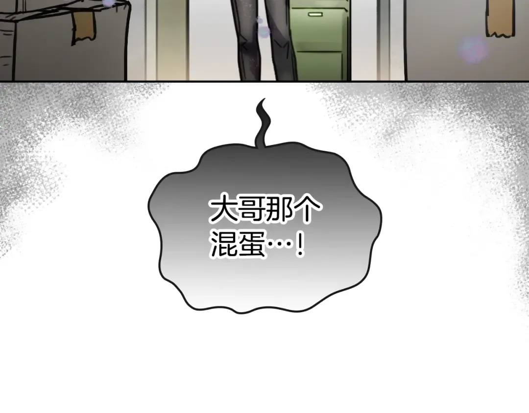 第1话 反派变主角 第29页