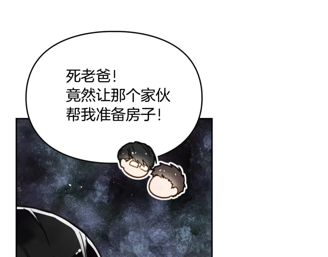 第1话 反派变主角 第30页