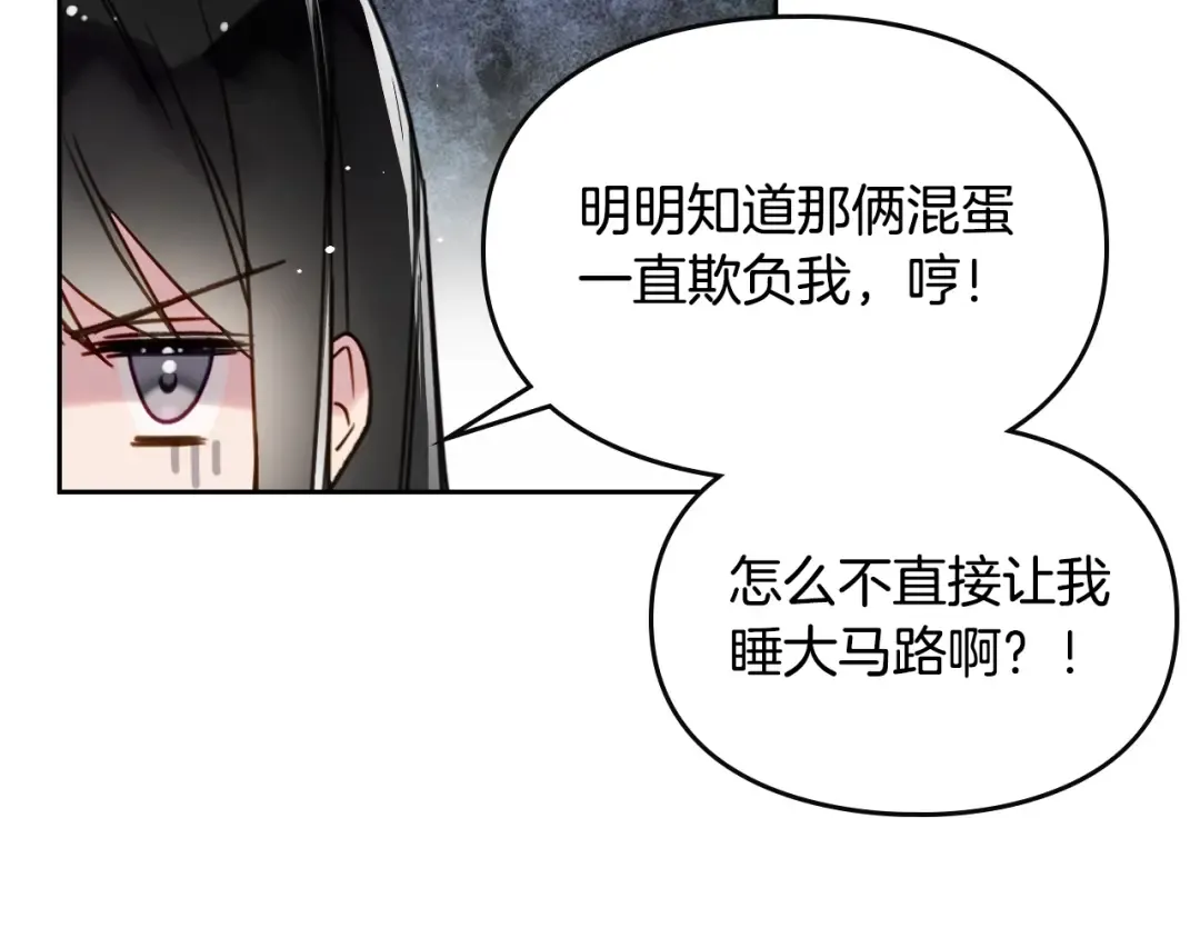第1话 反派变主角 第31页