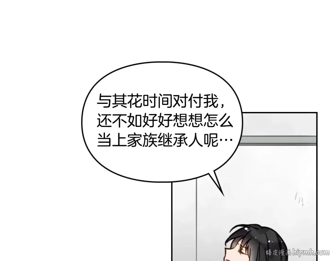 第1话 反派变主角 第32页