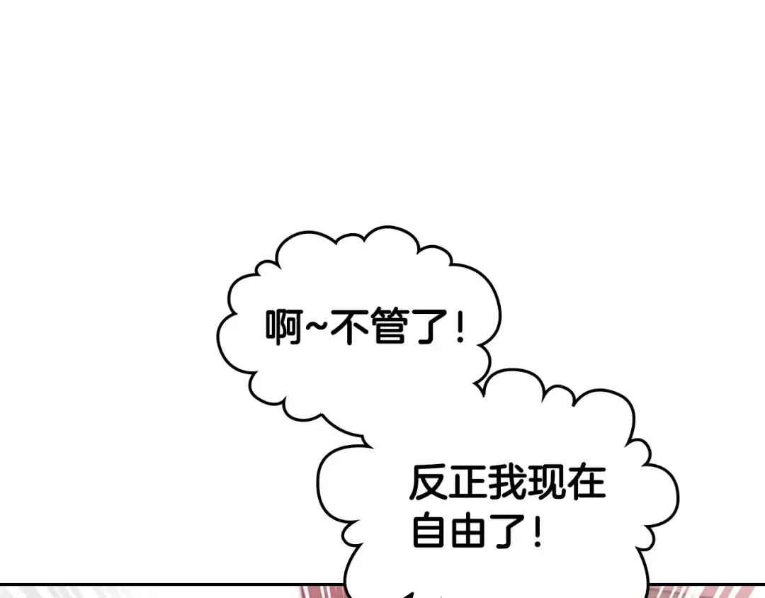 第1话 反派变主角 第37页