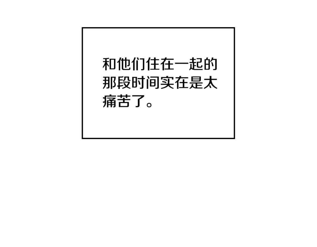 第1话 反派变主角 第42页