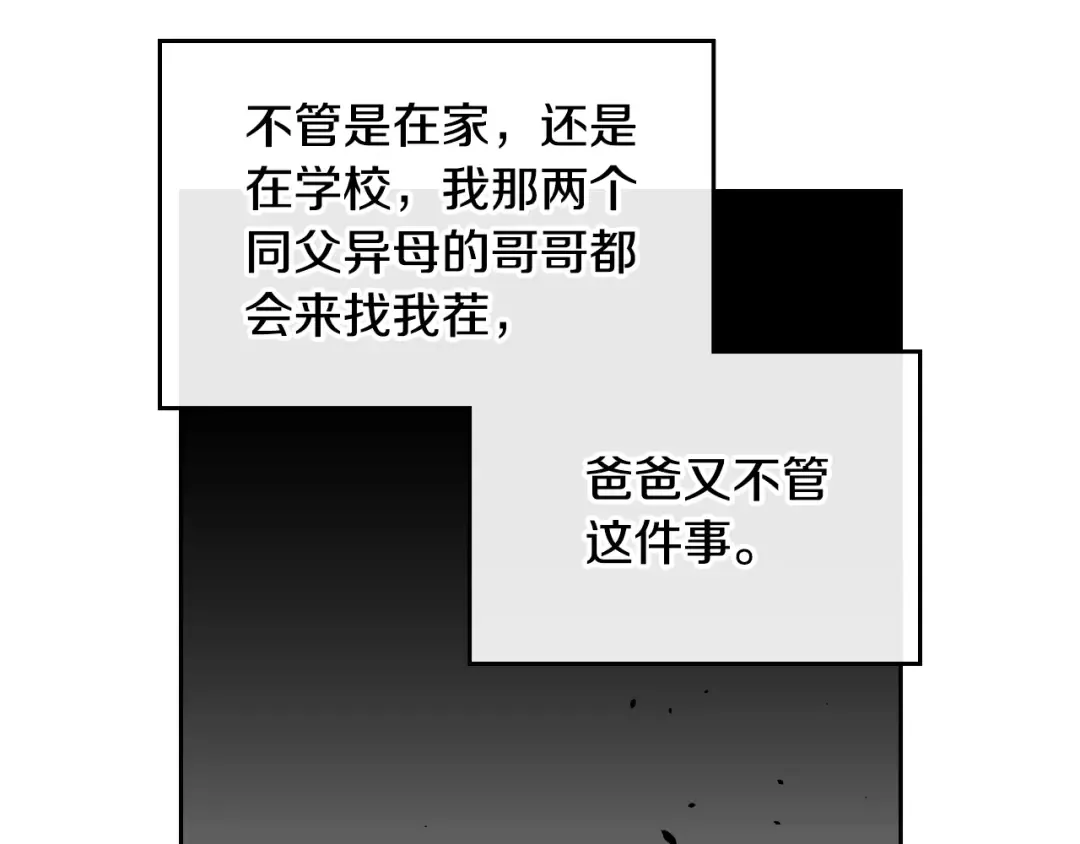第1话 反派变主角 第43页