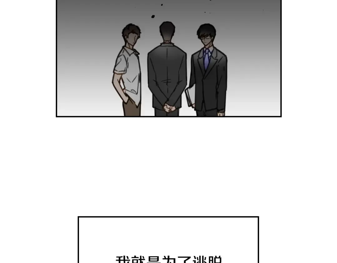 第1话 反派变主角 第44页