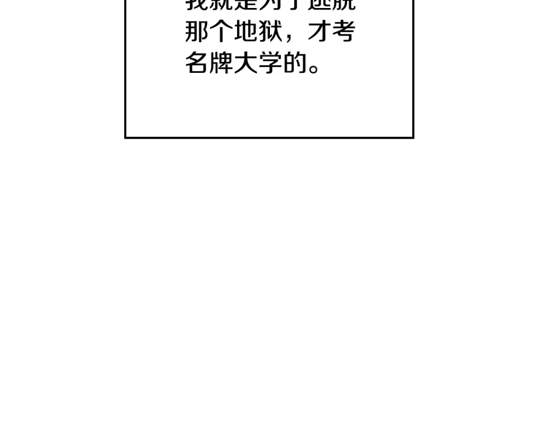 第1话 反派变主角 第45页