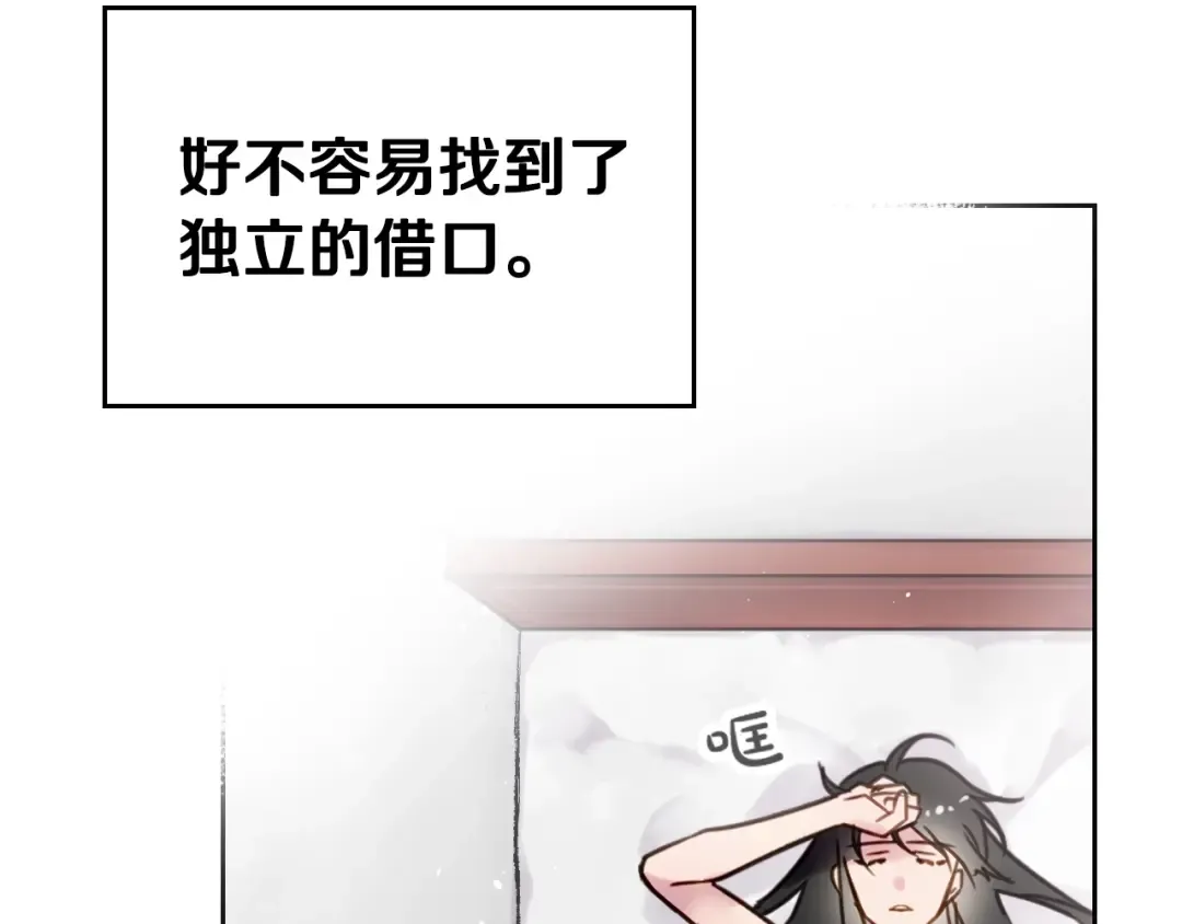 第1话 反派变主角 第46页