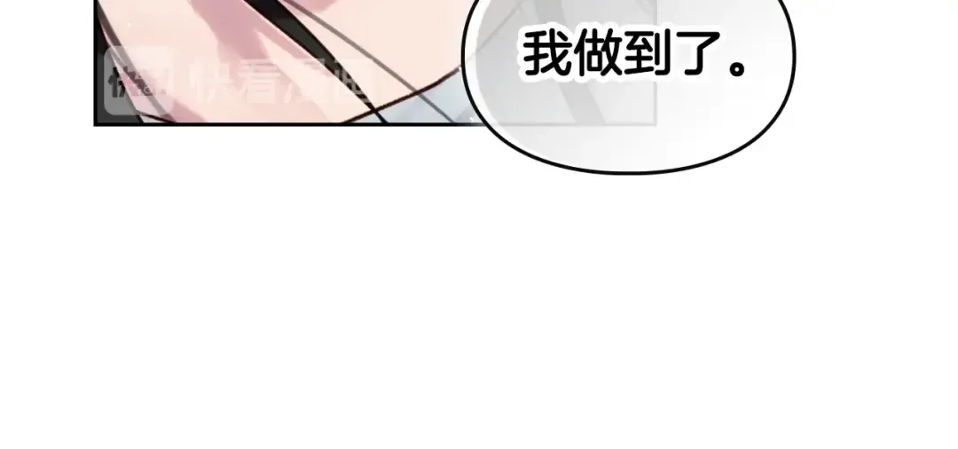 第1话 反派变主角 第50页