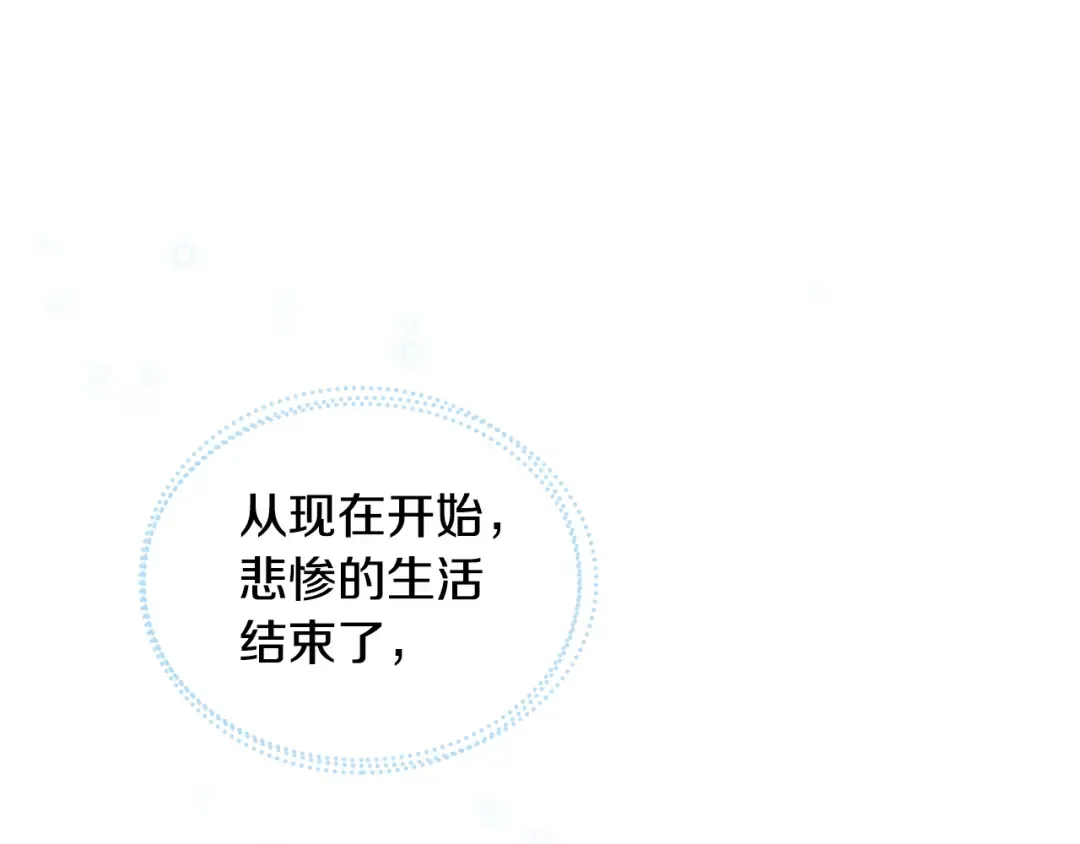 第1话 反派变主角 第51页