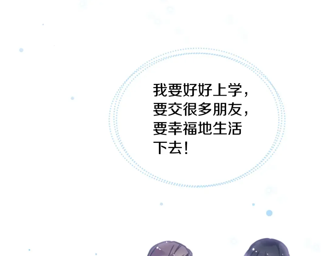 第1话 反派变主角 第52页
