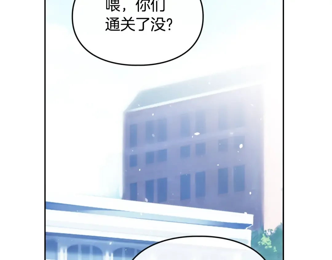 第1话 反派变主角 第55页