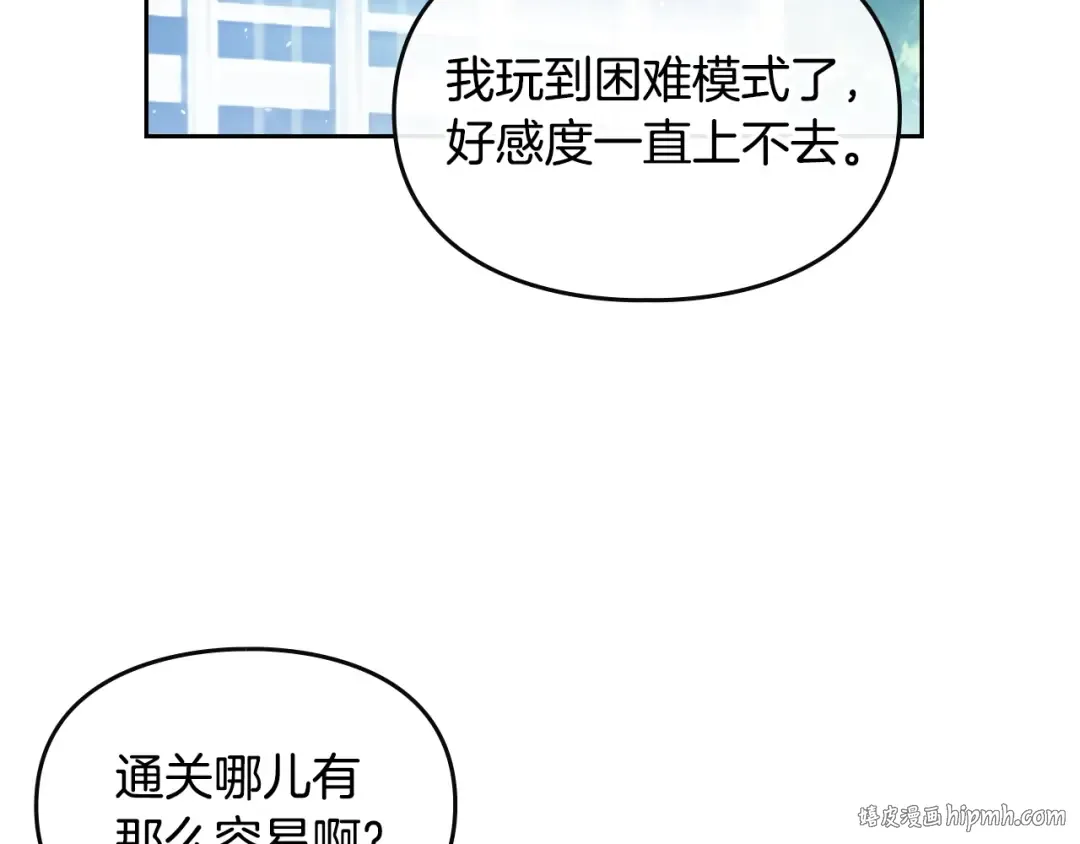 第1话 反派变主角 第56页