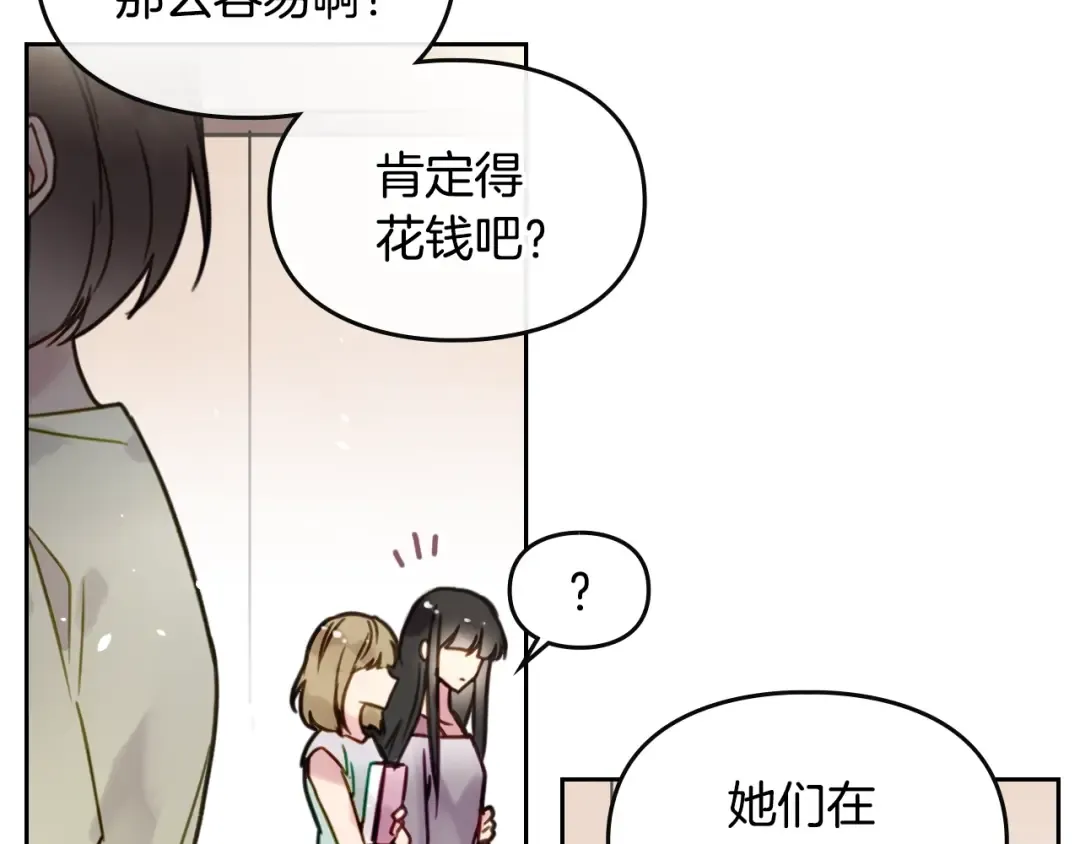 第1话 反派变主角 第57页