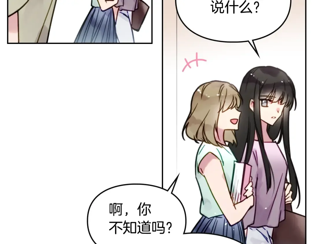 第1话 反派变主角 第58页