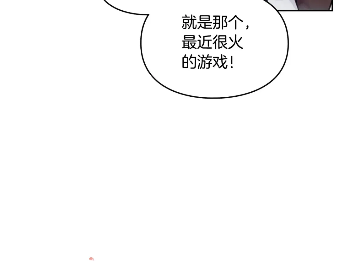 第1话 反派变主角 第59页