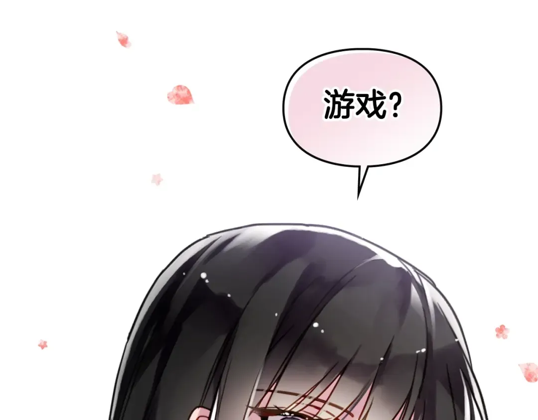 第1话 反派变主角 第60页
