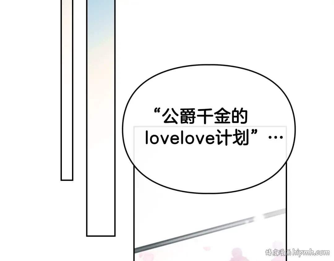 第1话 反派变主角 第64页