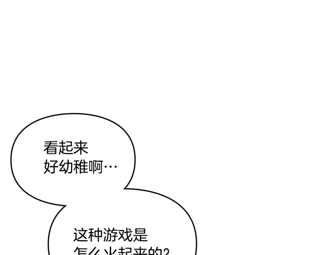 第1话 反派变主角 第66页