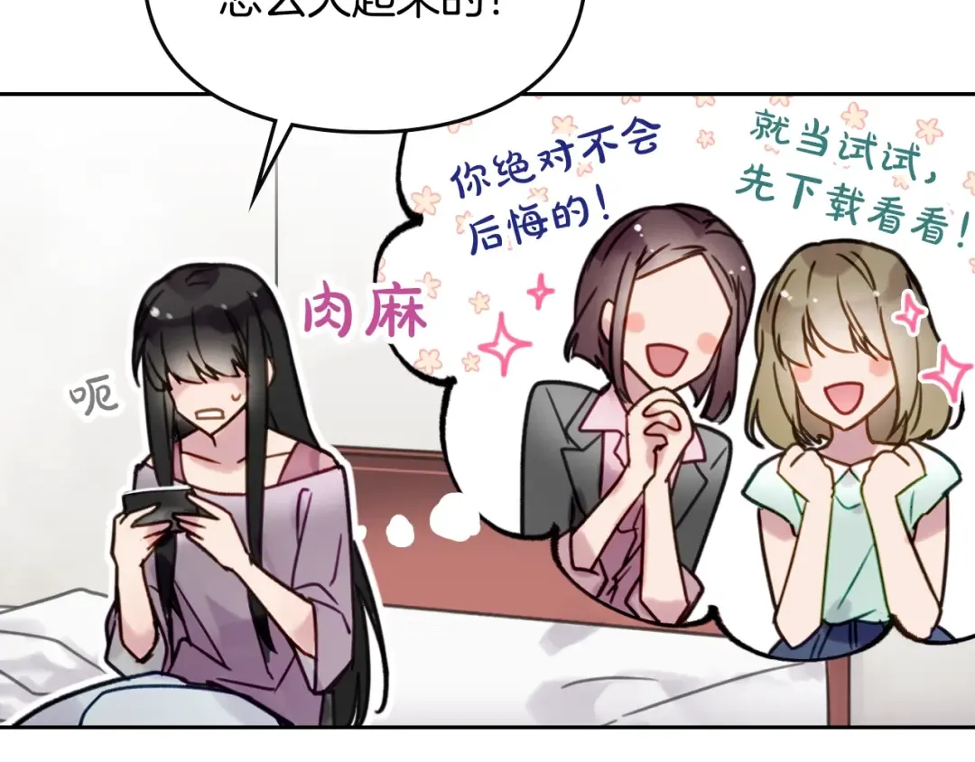 第1话 反派变主角 第67页
