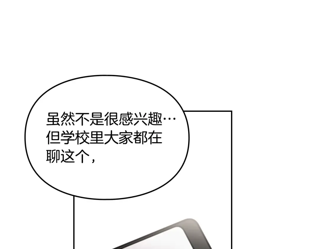 第1话 反派变主角 第68页