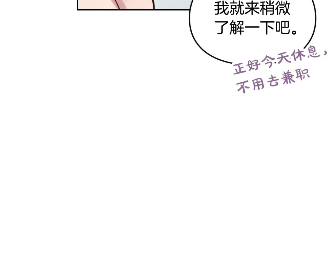 第1话 反派变主角 第70页