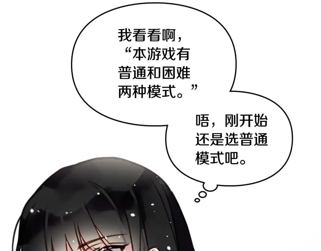 第1话 反派变主角 第71页