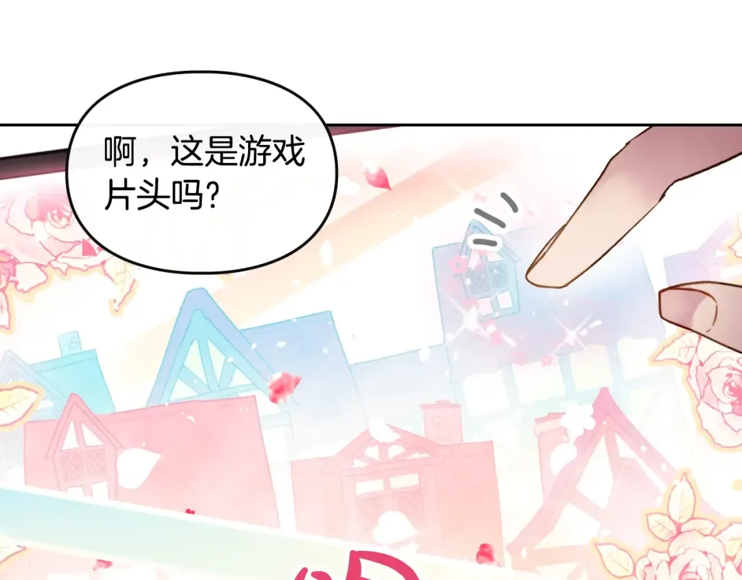 第1话 反派变主角 第73页