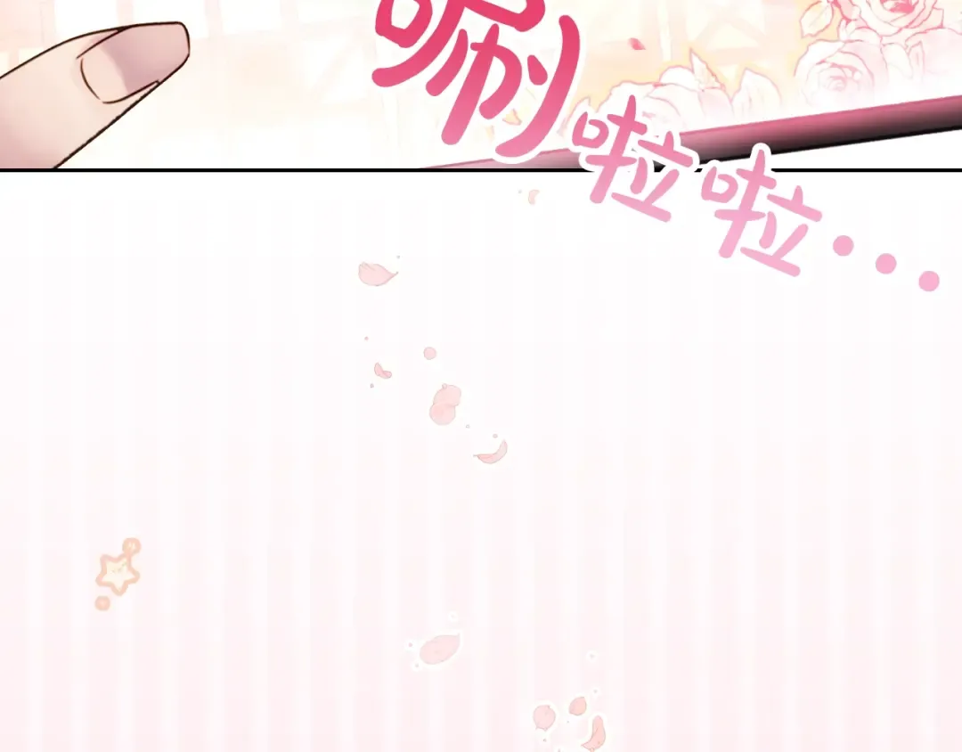 第1话 反派变主角 第74页