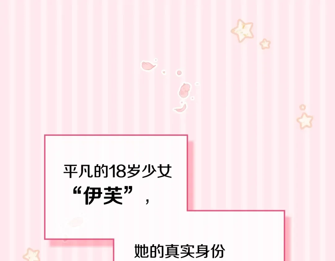 第1话 反派变主角 第76页