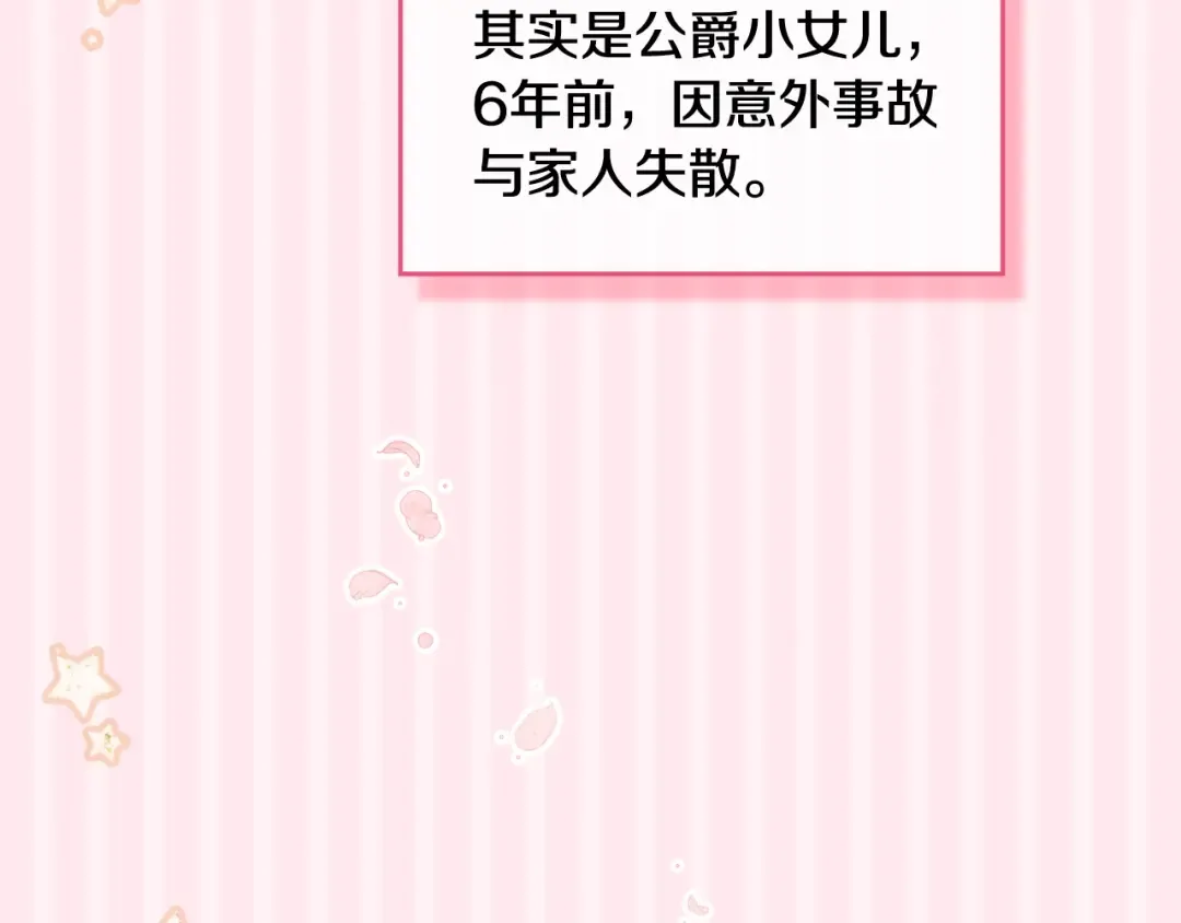 第1话 反派变主角 第77页